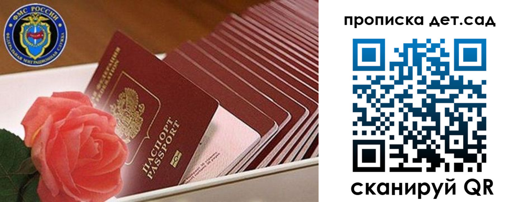 временная регистрация для школы в Солнечногорске