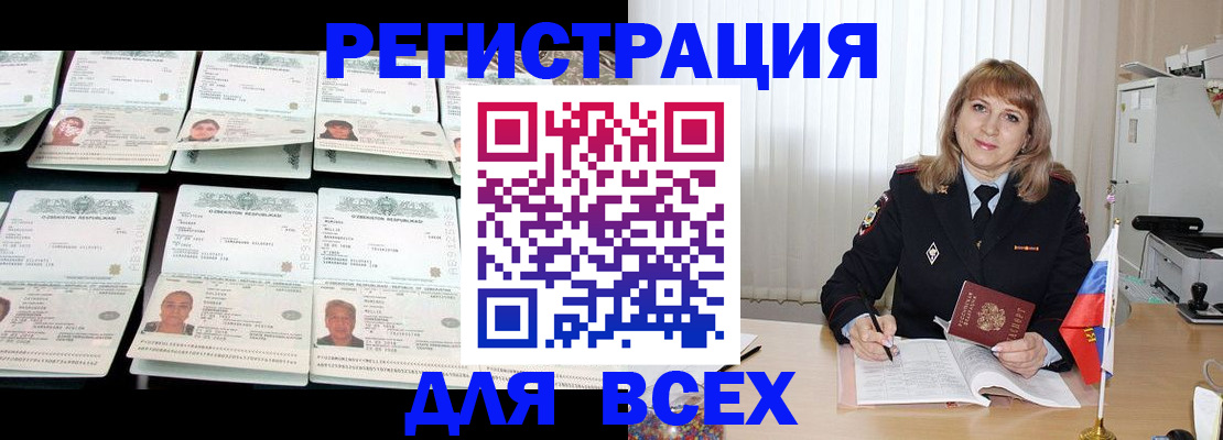 временная регистрация госуслуги в Солнечногорске