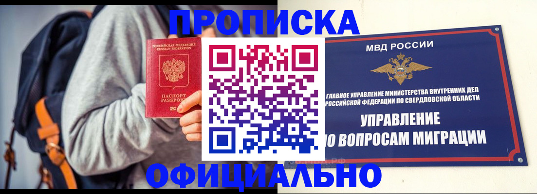 временная регистрация 2025 в Солнечногорске