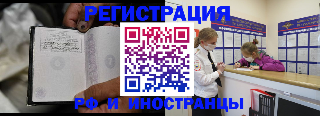 прописка в квартире в Солнечногорске