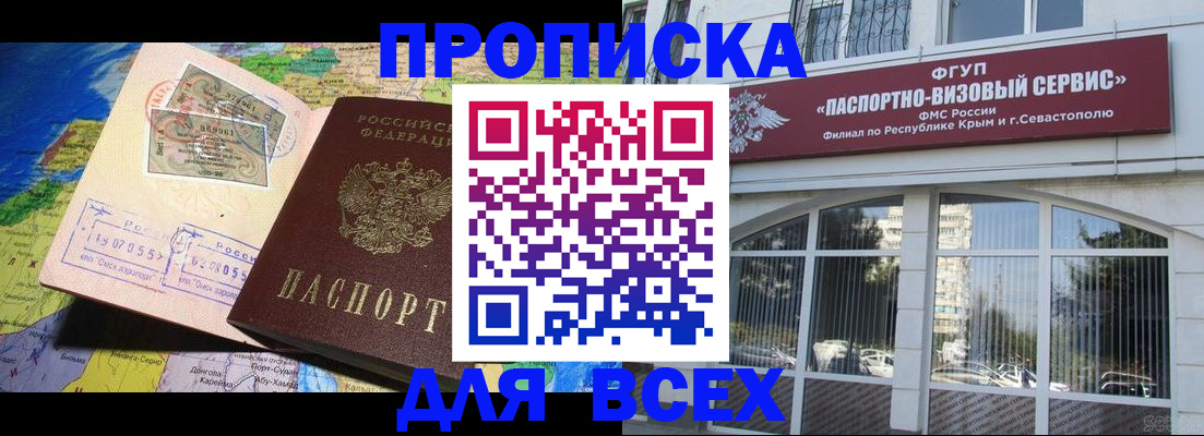 пропишу в квартире в Солнечногорске