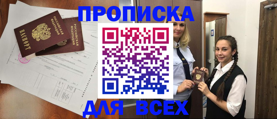 временная регистрация поиск в Солнечногорске