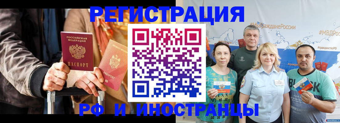 где прописаться в Солнечногорске